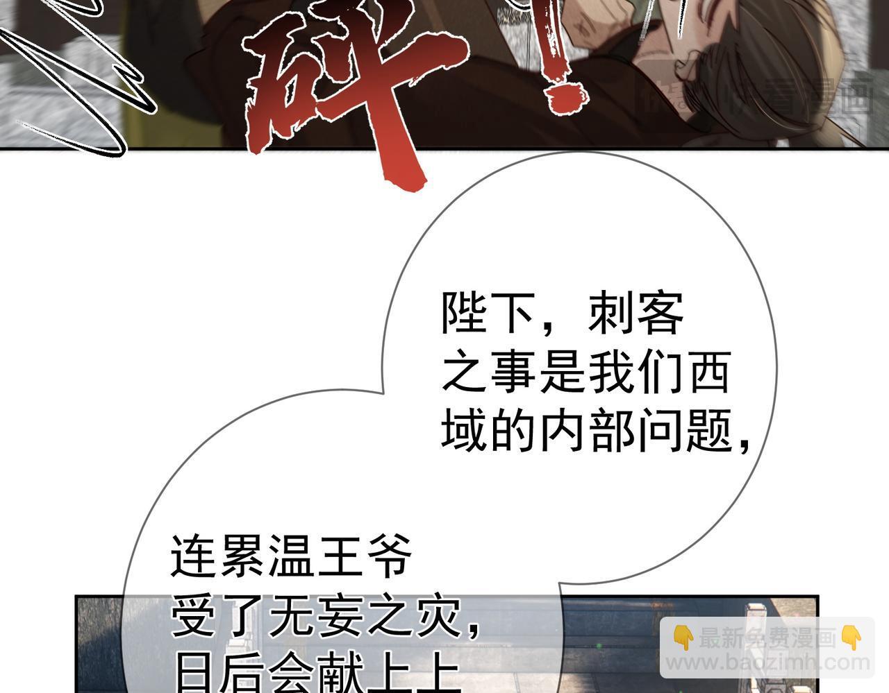 第78话：借口43