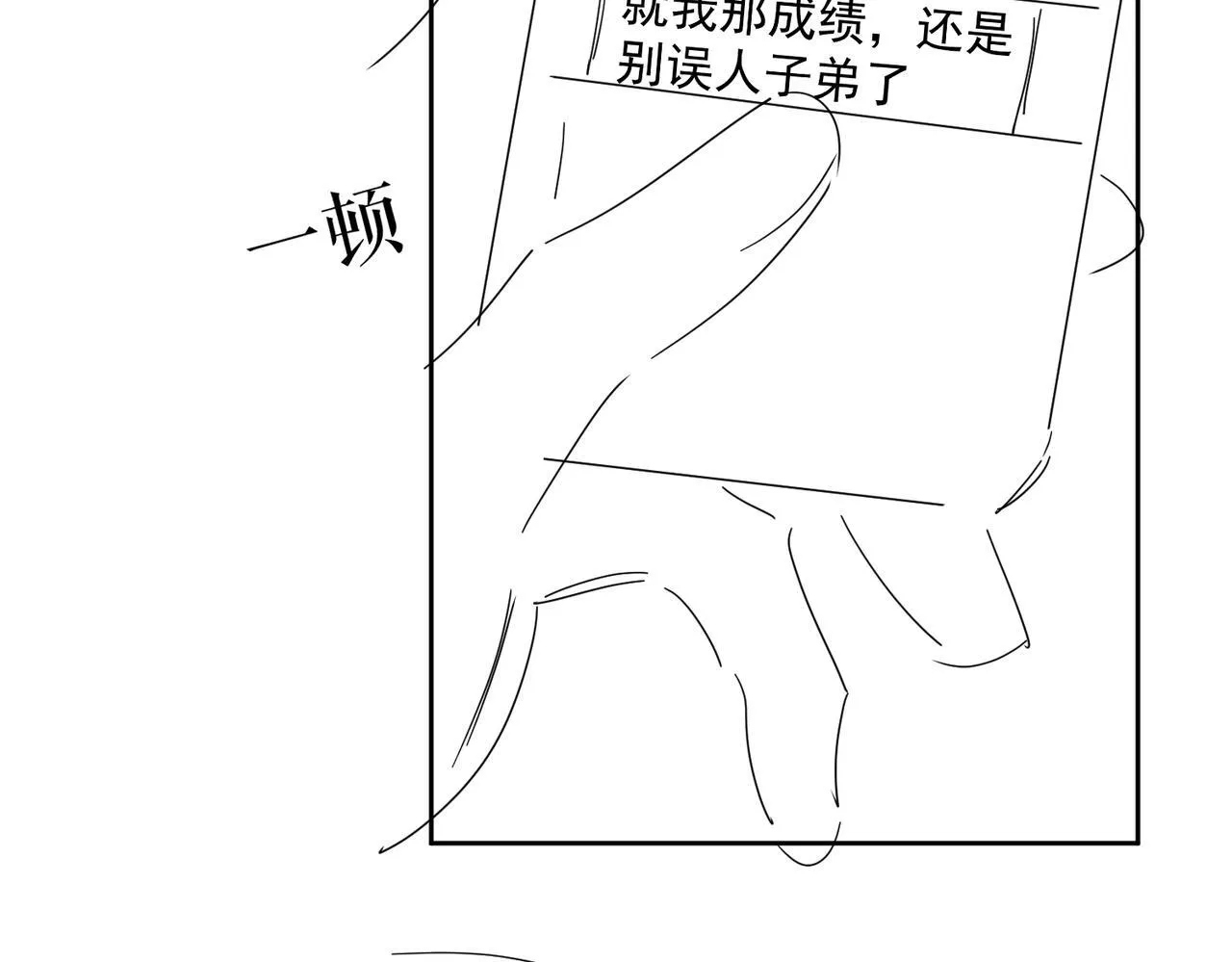 第108话：保守秘密86