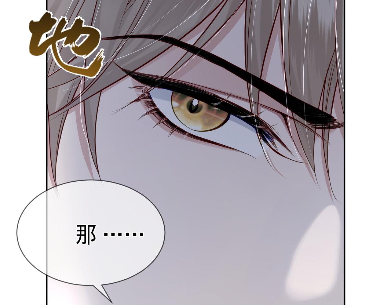 第14话：答应我的条件31