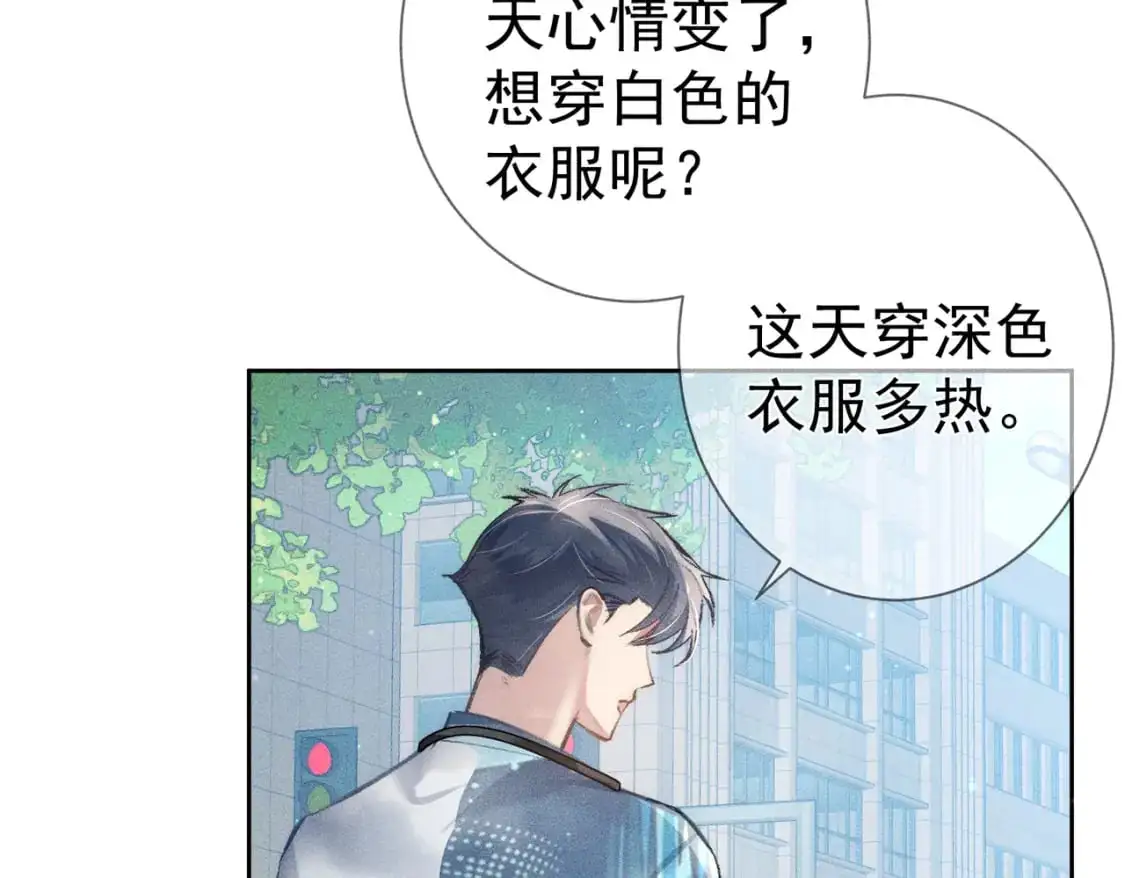 第95话：拯救虐文男主18