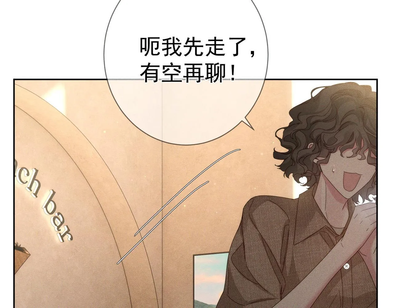 第111话：正式面基72