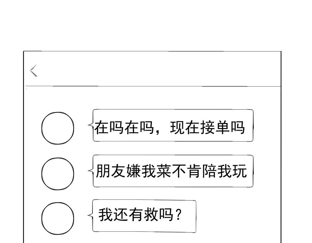 第96话：军训的碰面92