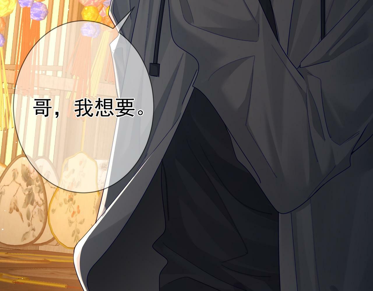 第43话：定情红绳39