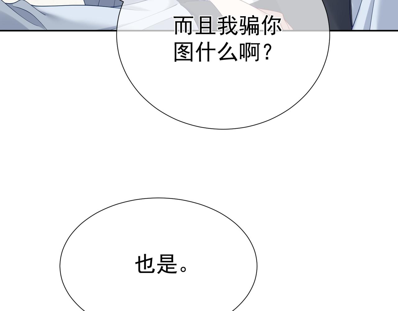 第6话：家长会24