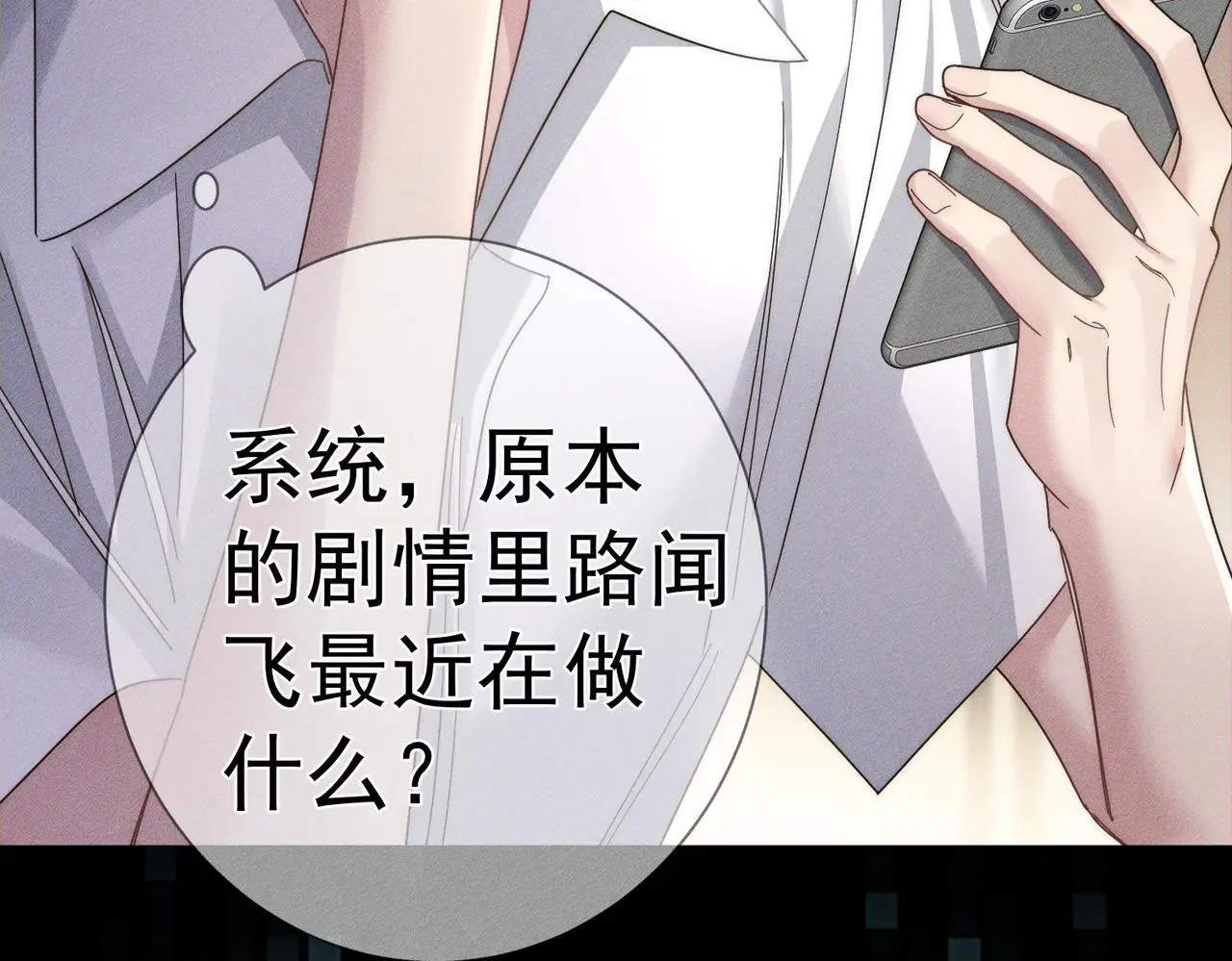 第105话：月下膝枕60