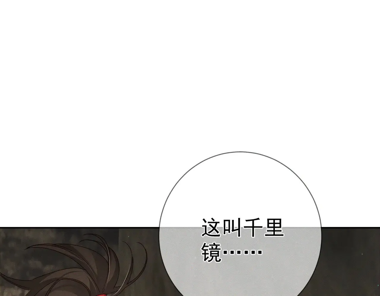 第138话：小美人74