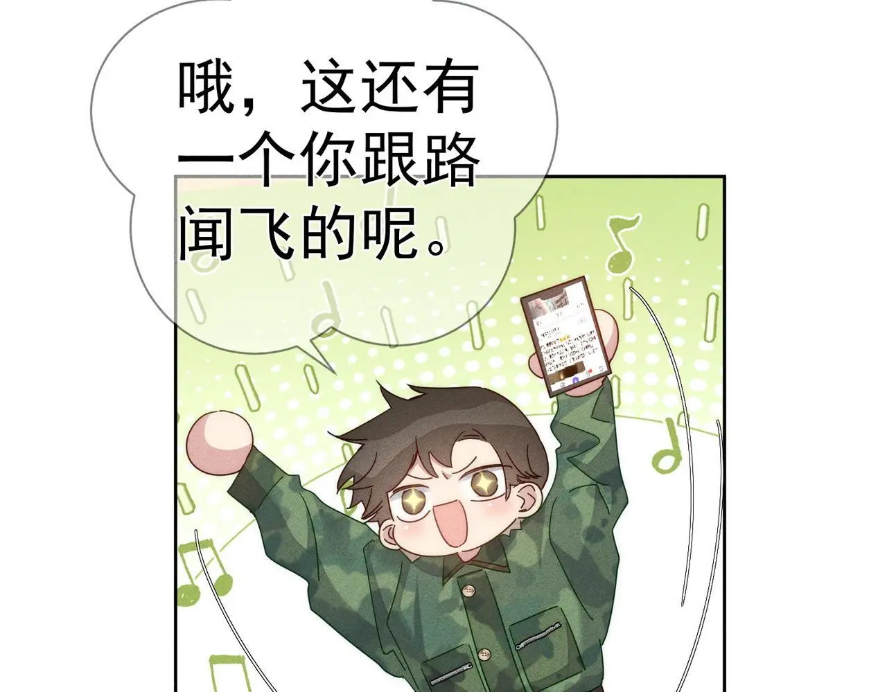 第104话：校园cp火了35