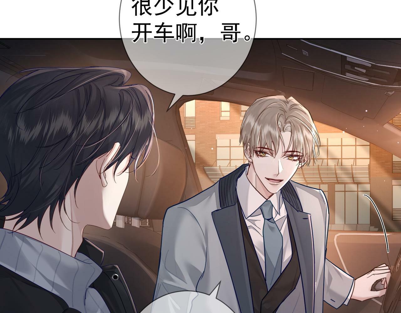 第47话：情人节约会28