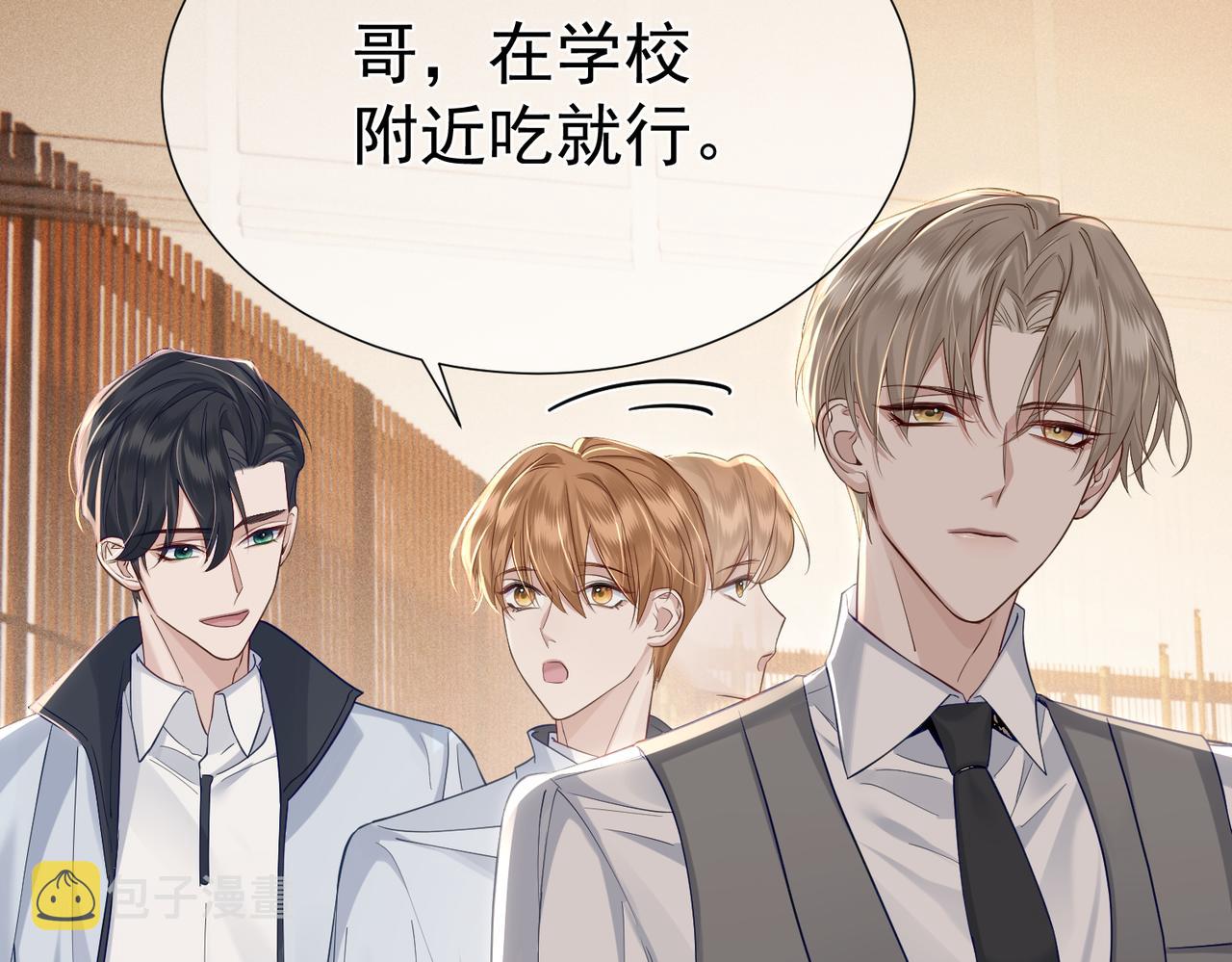 第7话：我的目标是你7