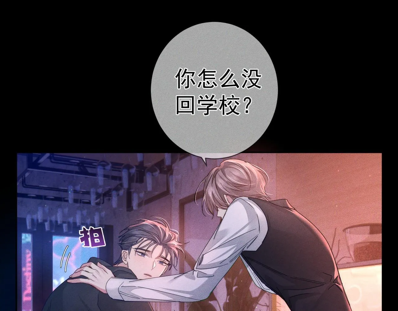 第113话：去主角家过夜7