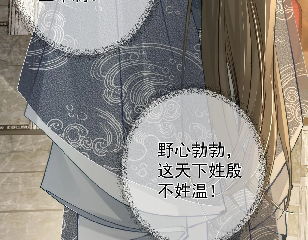 第86话：背负骂名71