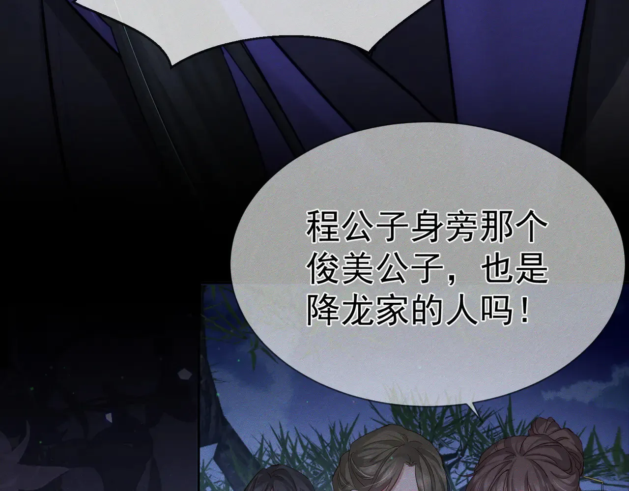 第137话：恶龙47