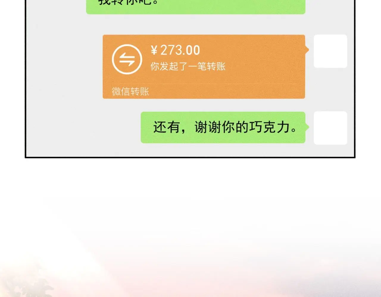 第96话：军训的碰面20