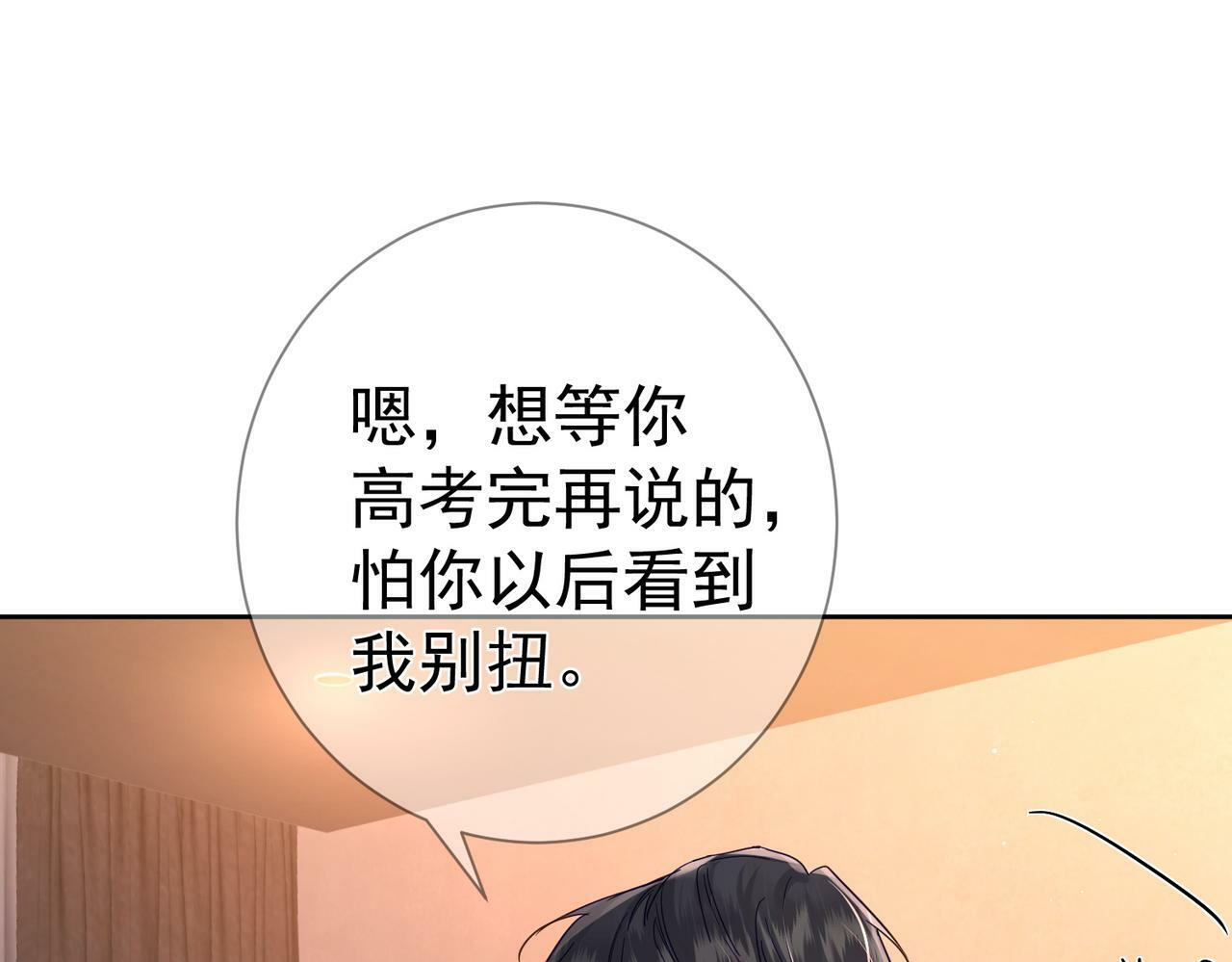 第44话：傅澄撞破秘情56