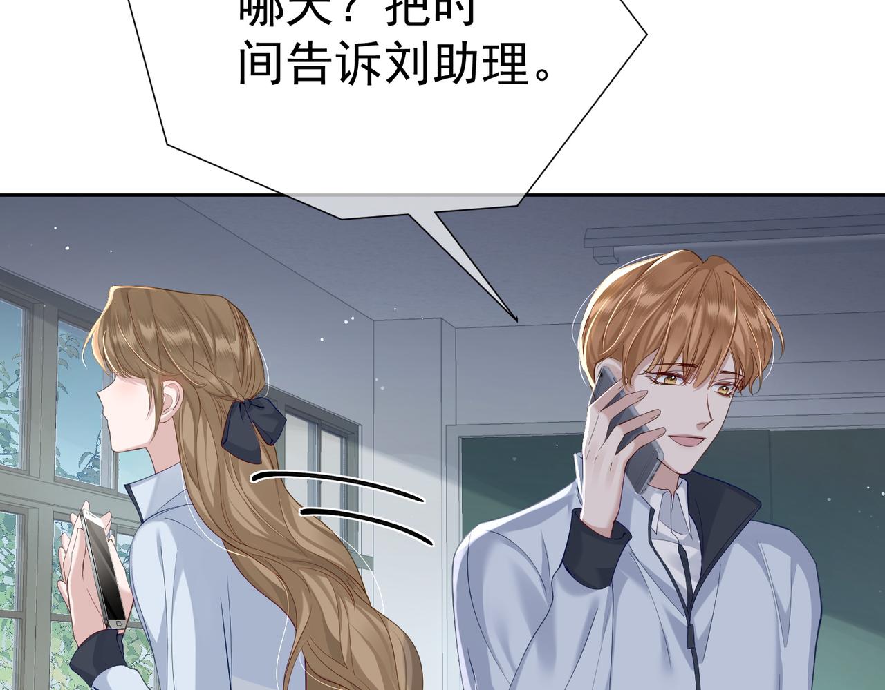 第3话：互相试探84