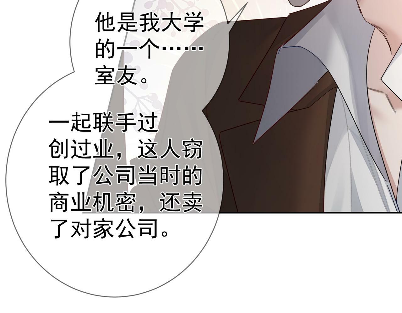 第49话：老情人？56