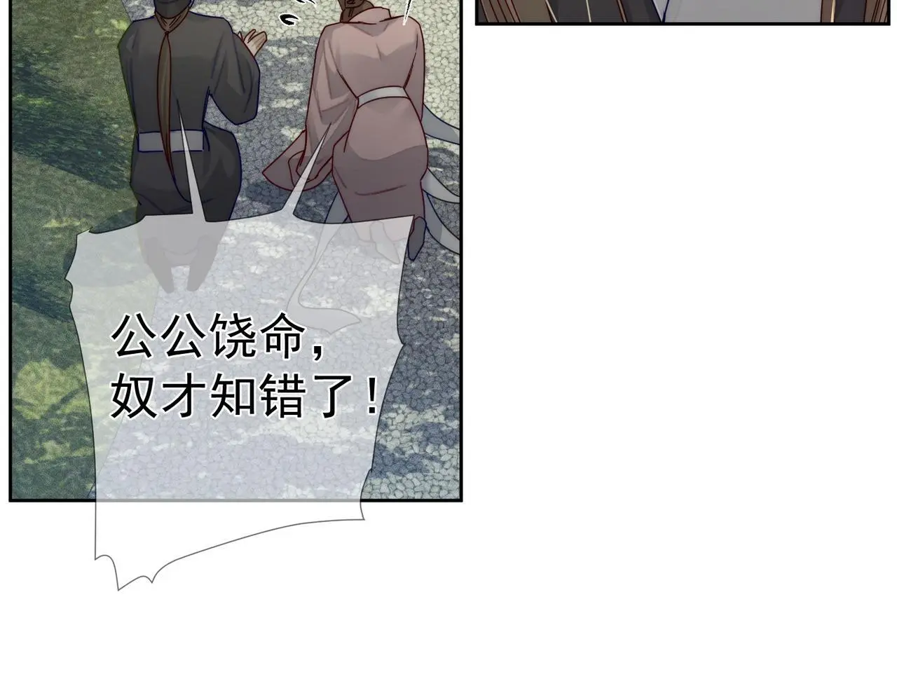 第86话：背负骂名44