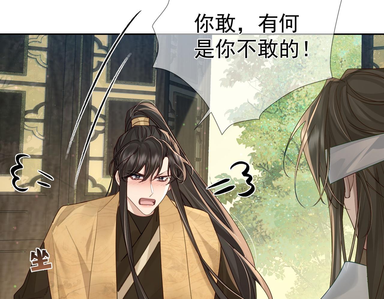 第73话：袭击失明66