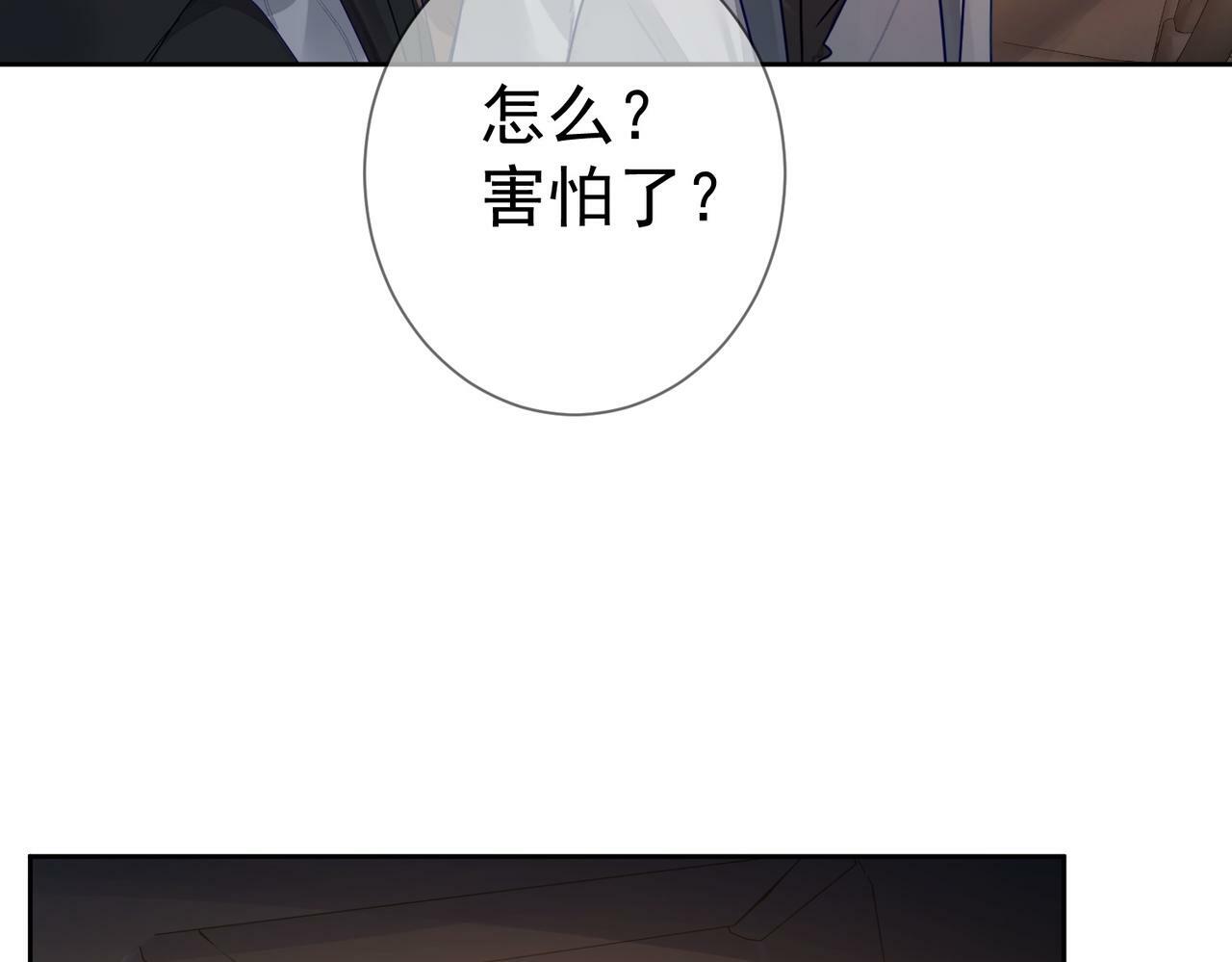 第47话：情人节约会29