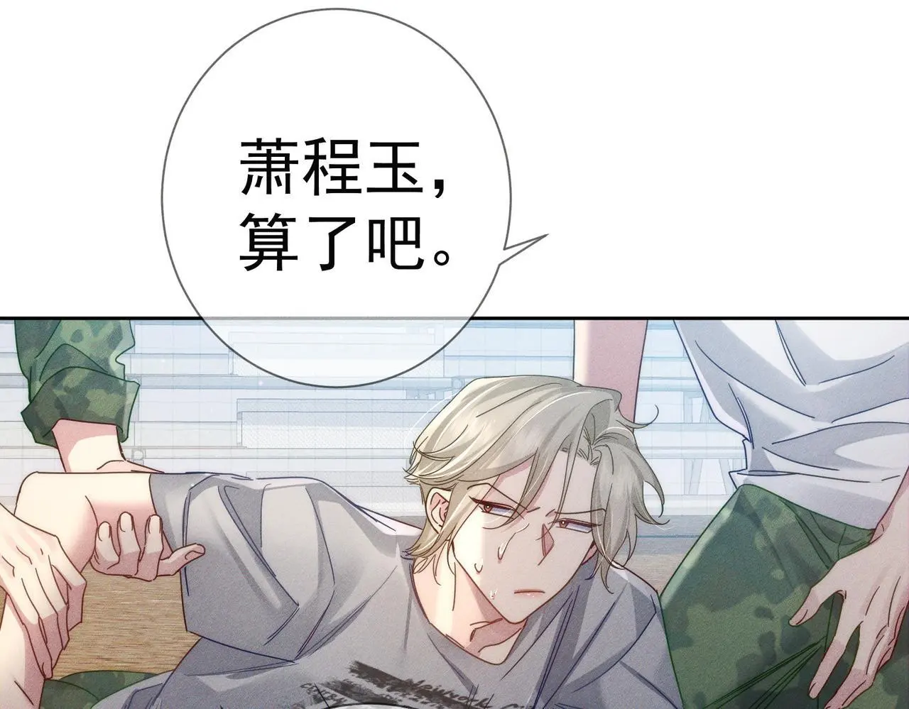 第102话：排球对决46