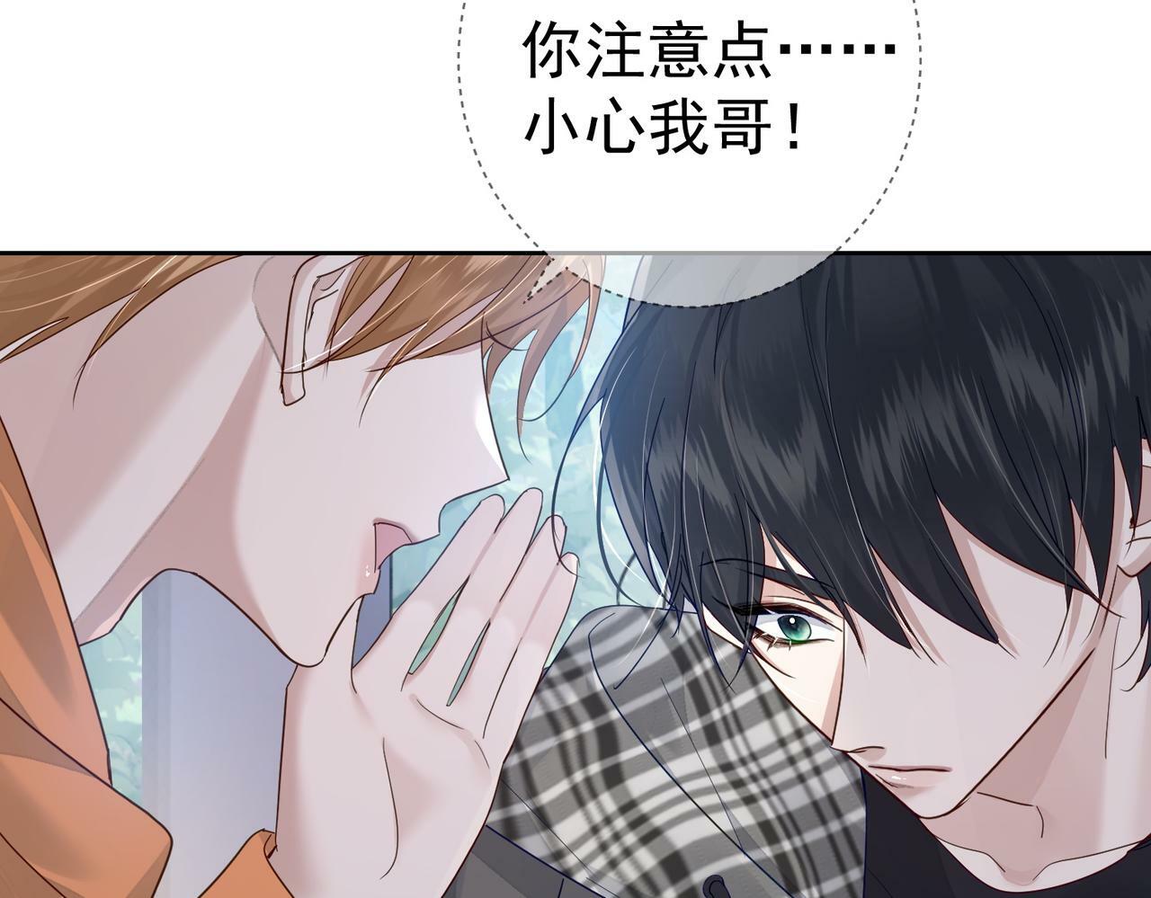 第42话：冬天的蚊子包27