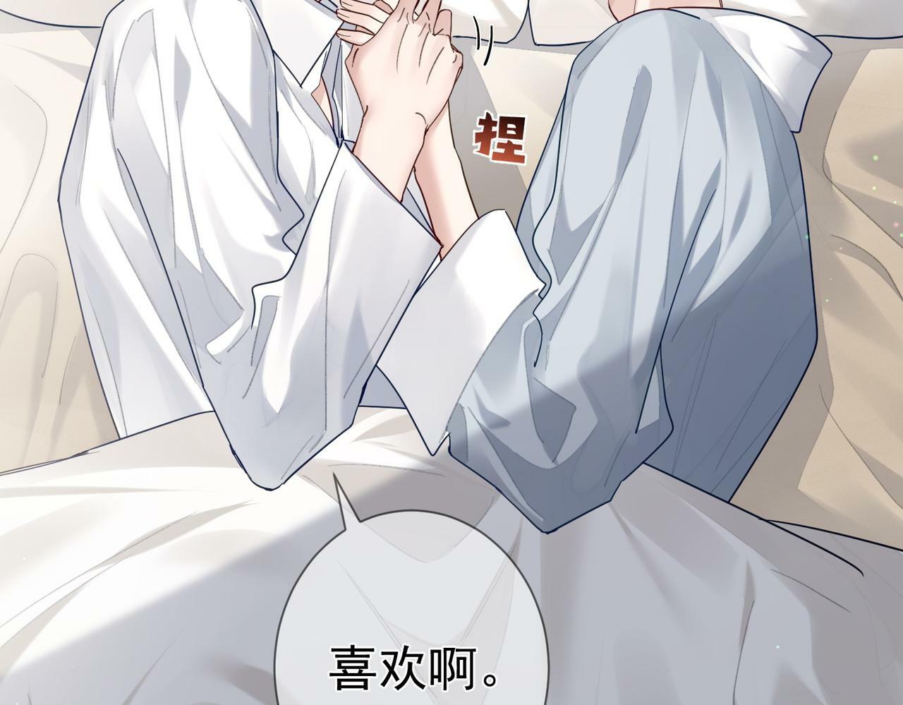 第45话：旅行结束23