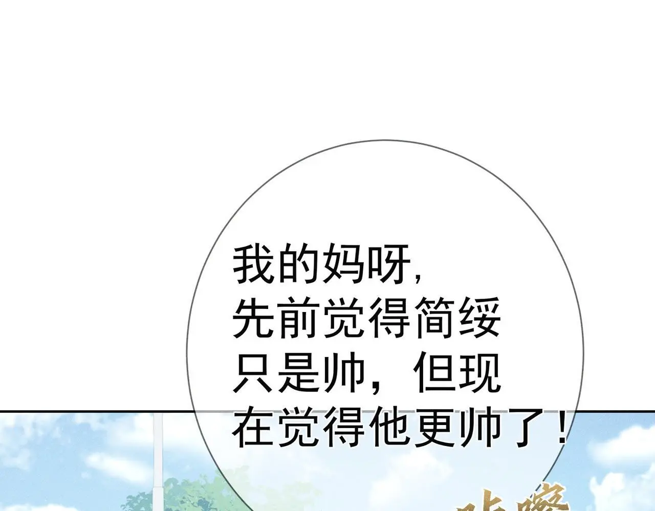 第102话：排球对决54