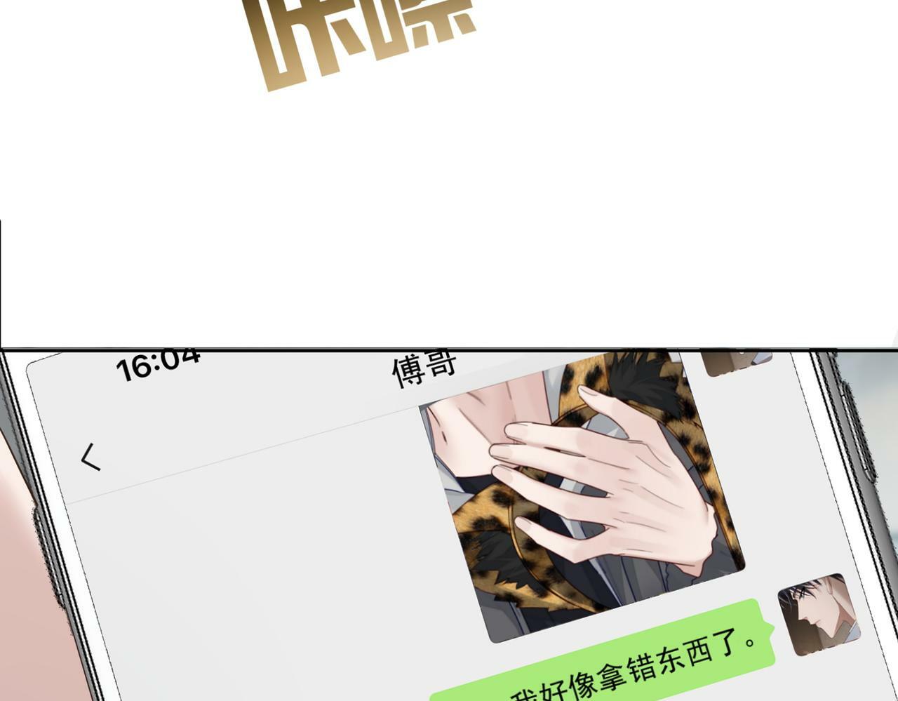 第46话：豹纹猫耳29