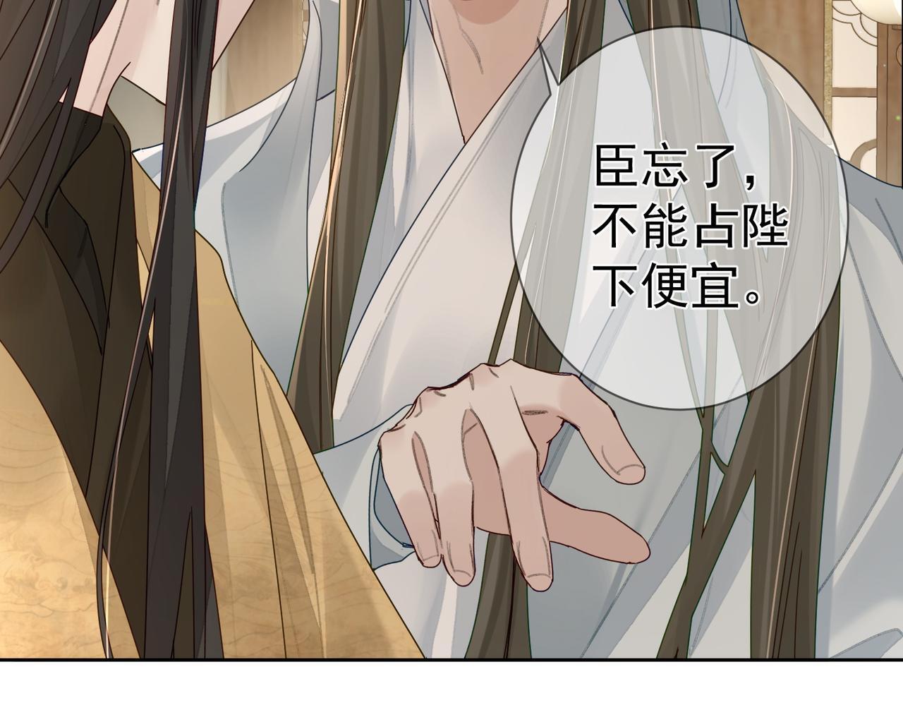 第74话：占孤便宜40