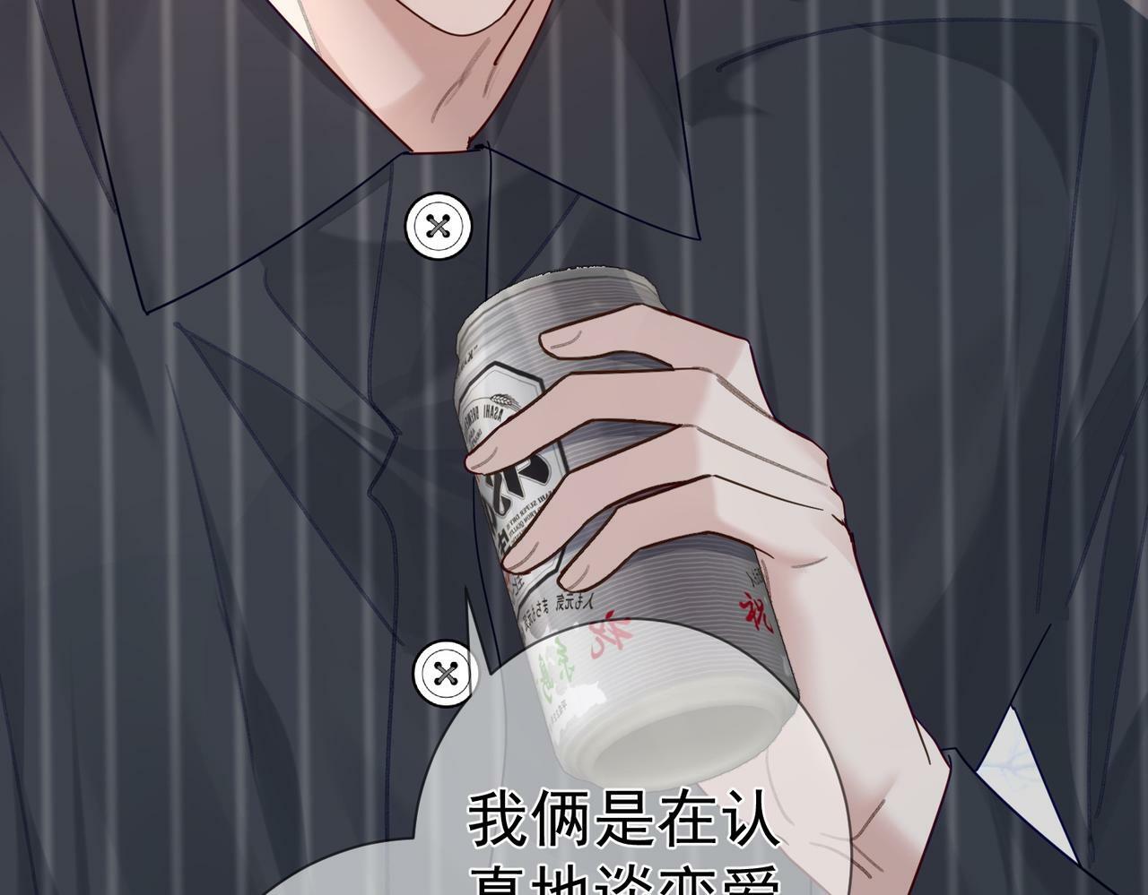 第44话：傅澄撞破秘情75