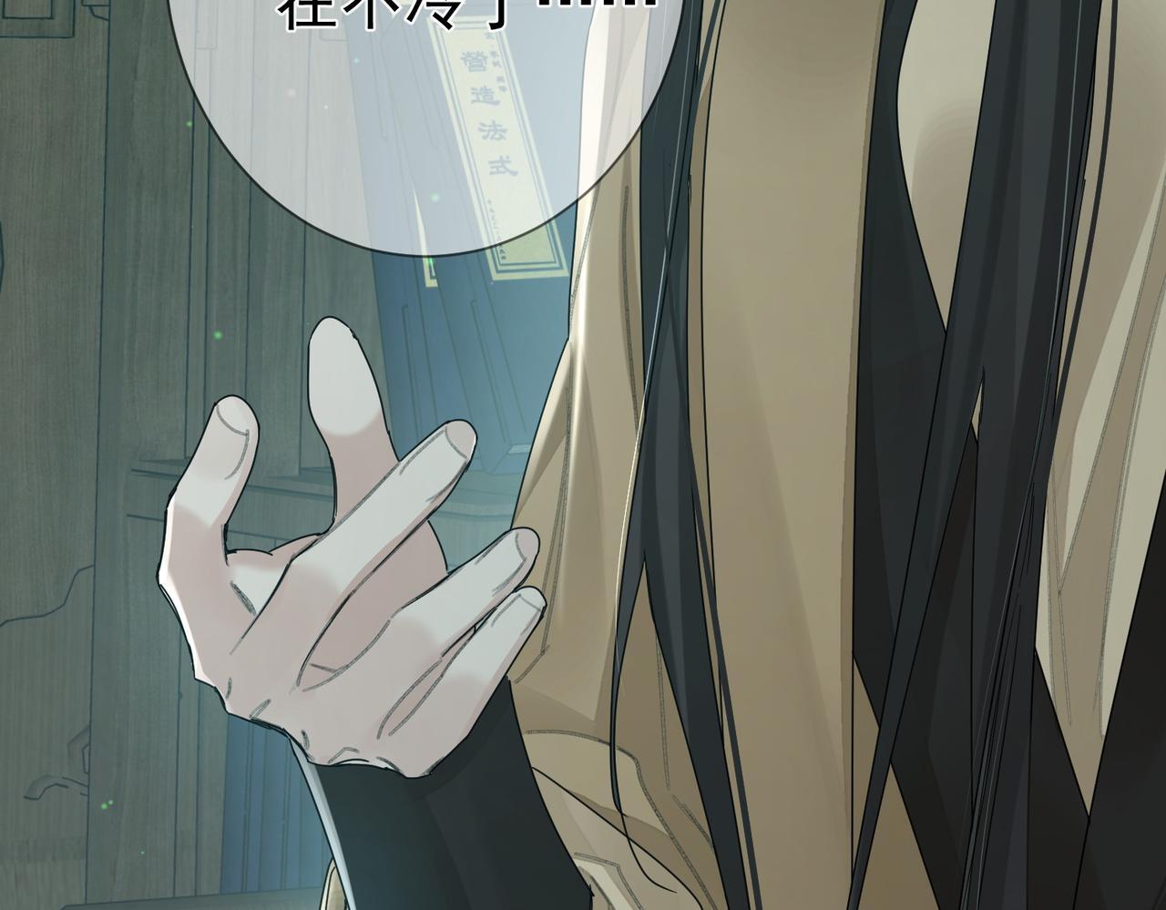 第67话：孤只娶心爱之人97
