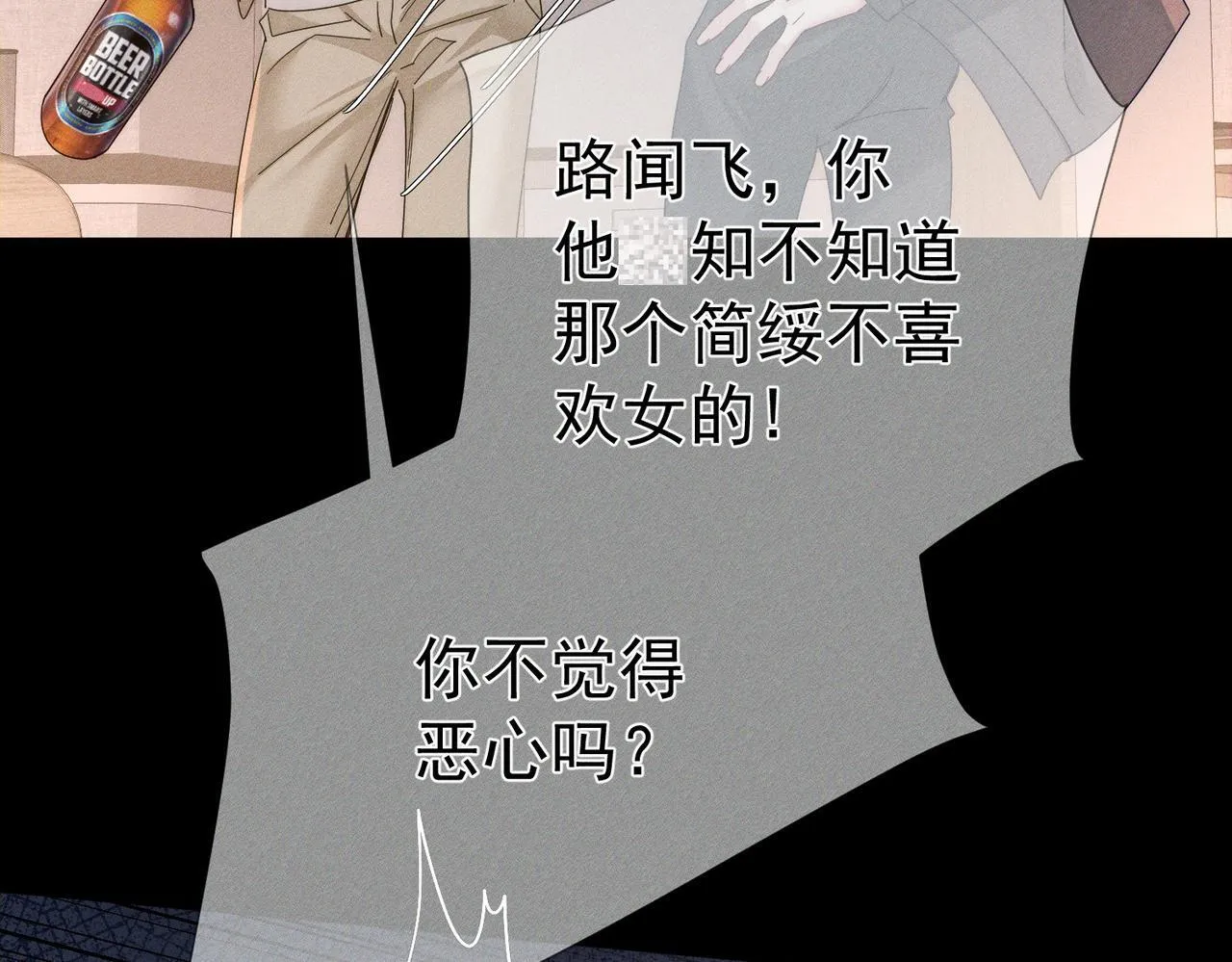 第116话：路闻飞受伤71