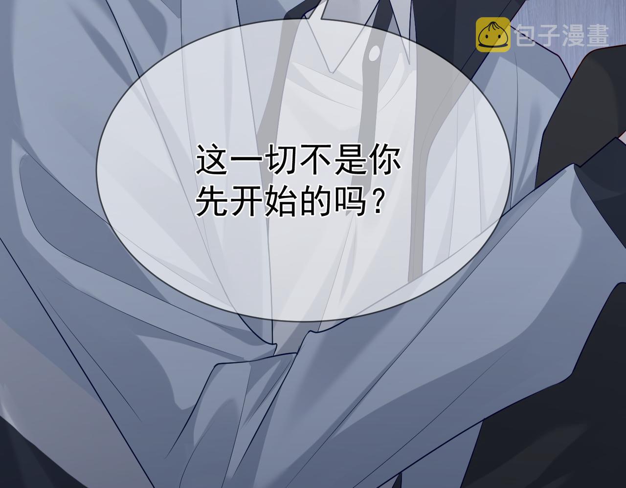 第14话：答应我的条件67