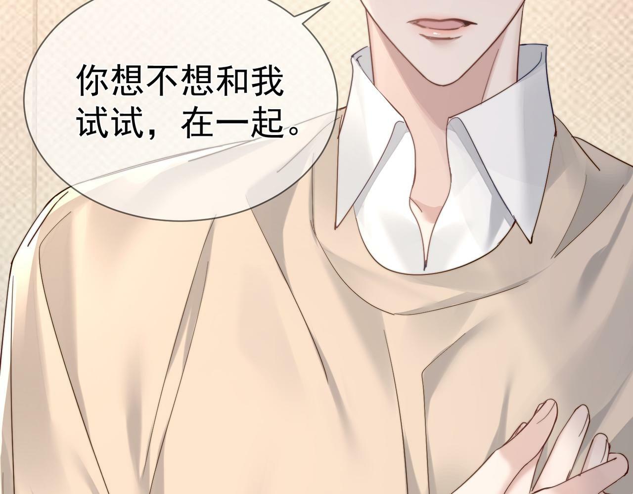 第41话：这是我想要的奖励35