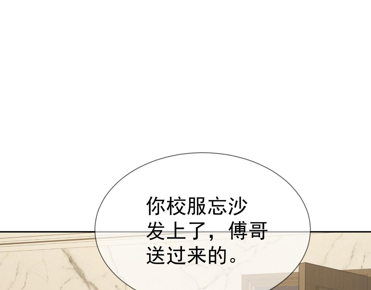 第14话：答应我的条件99
