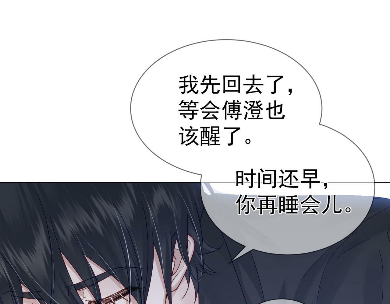 第41话：这是我想要的奖励94