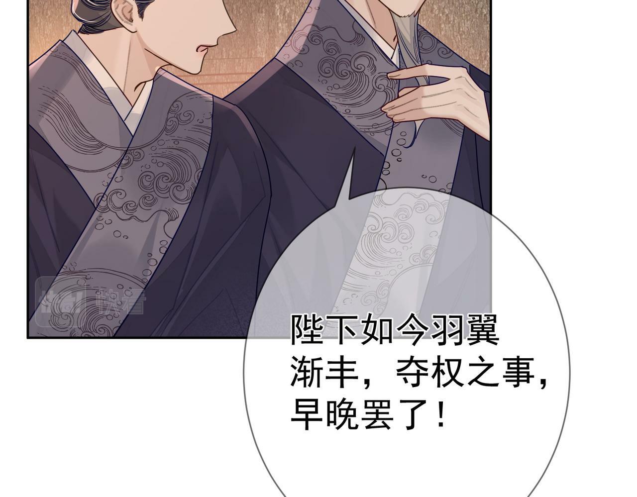 第59话：生辰礼73