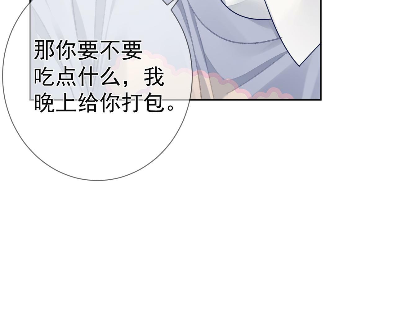 第52话：完结番外 傅澄与他的室友66