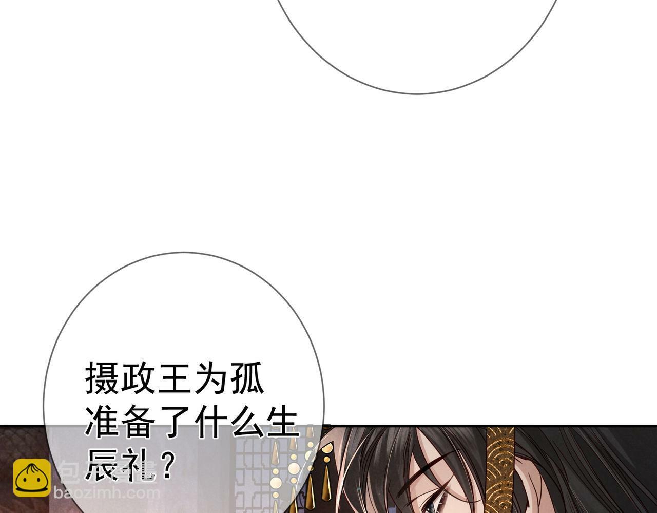第59话：生辰礼59