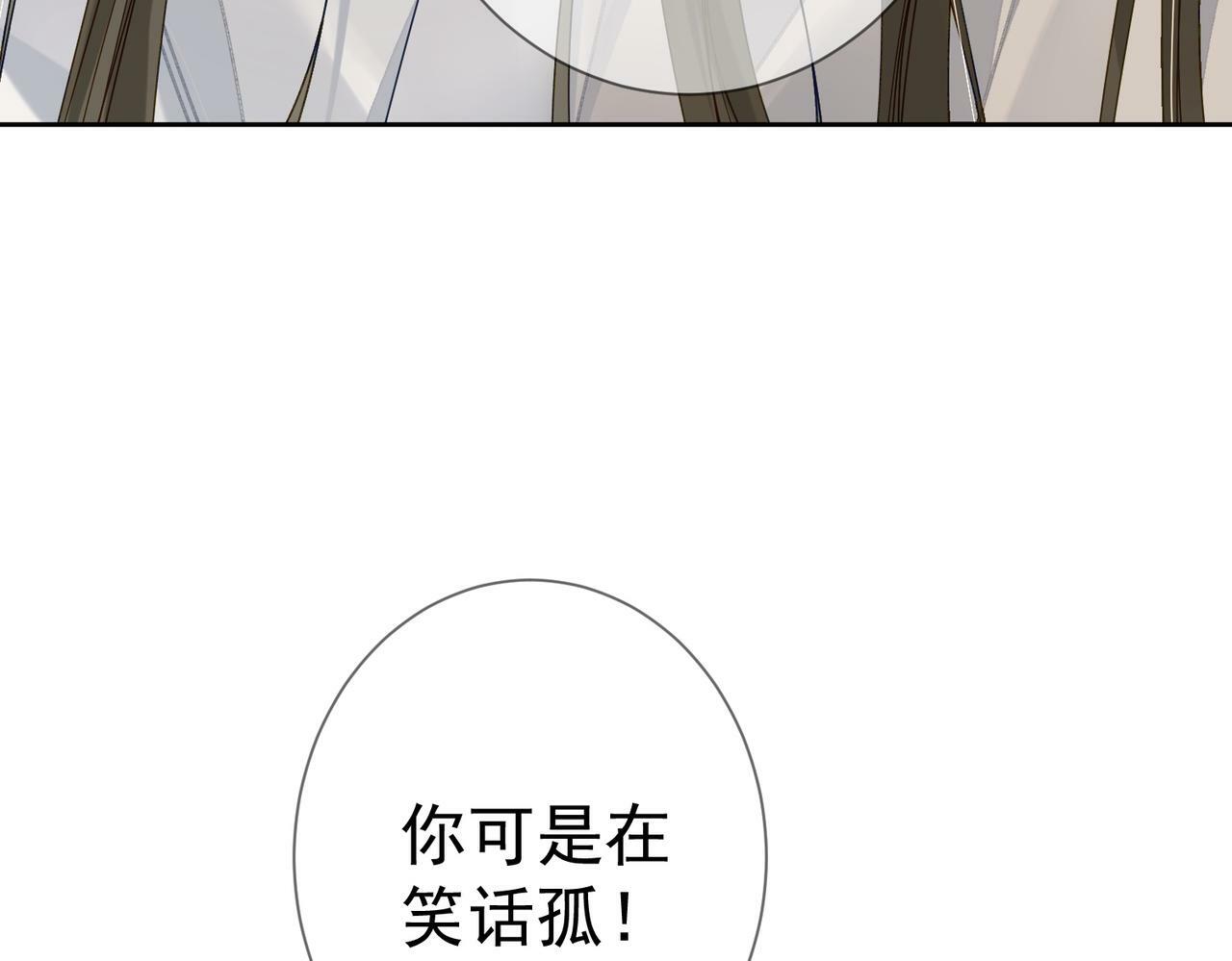 第57话：真心与假意97
