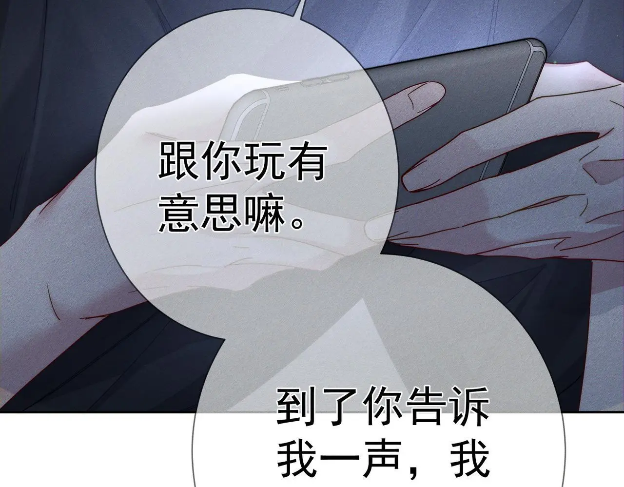 第103话：简绥会撒娇~54