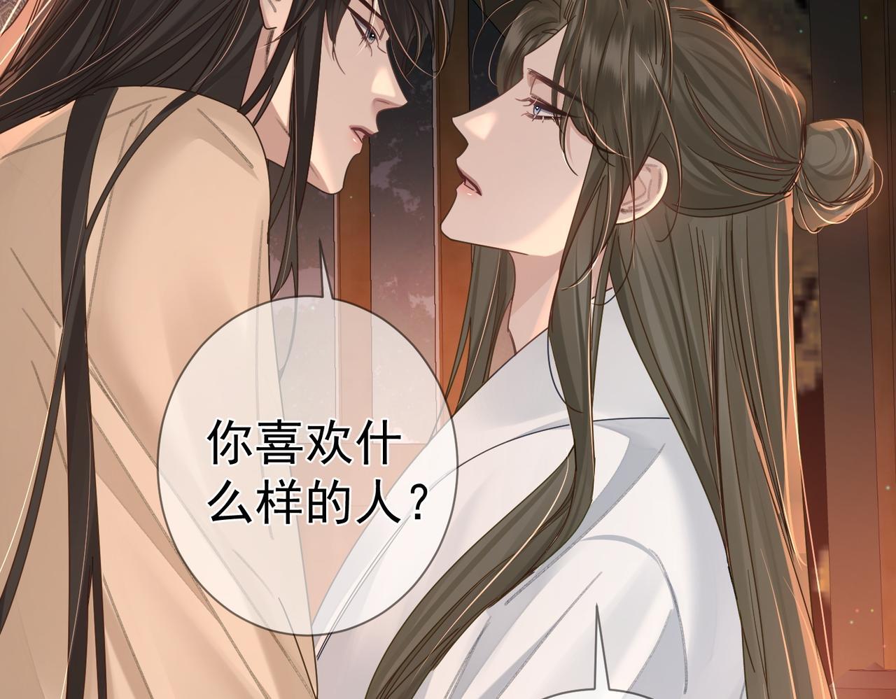 第70话：同你很像18