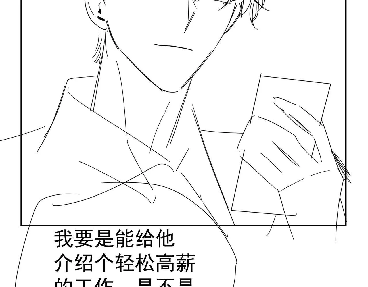 第108话：保守秘密88