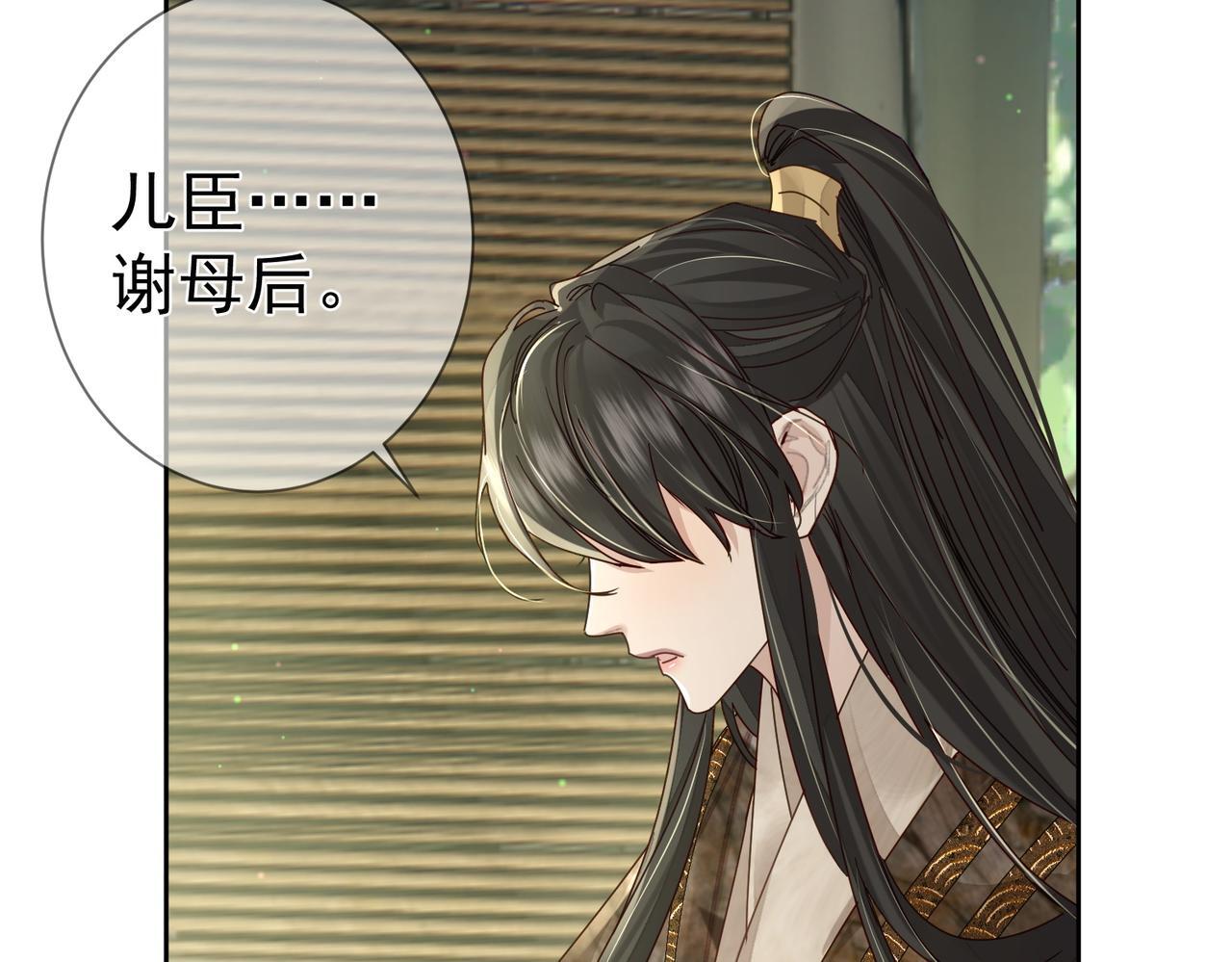 第79话：母后的酒80