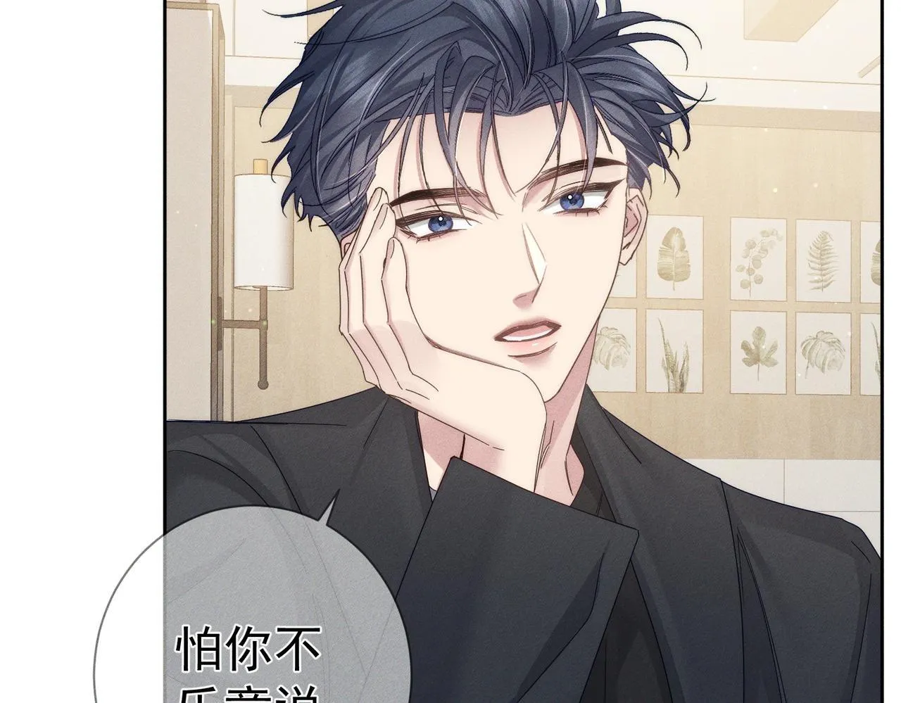 第116话：路闻飞受伤60