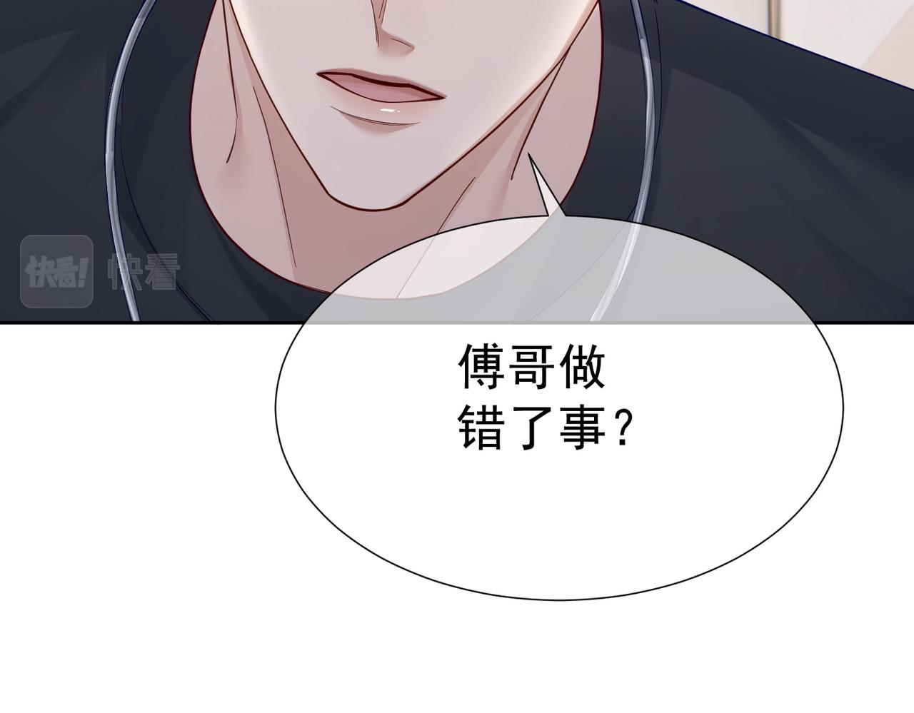 第9话：示好的甜点18