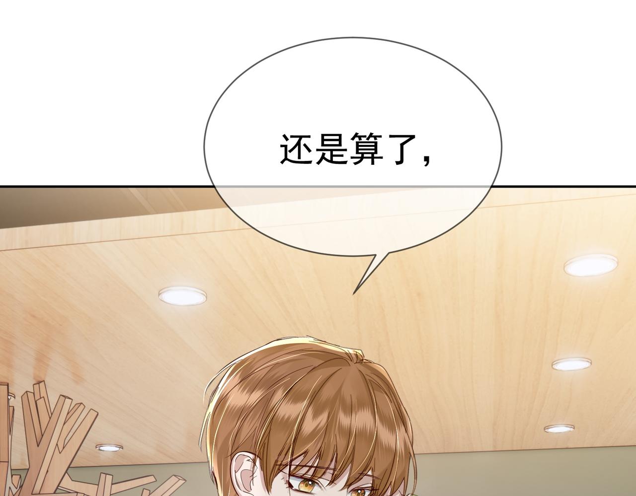第18话：被忽视了57
