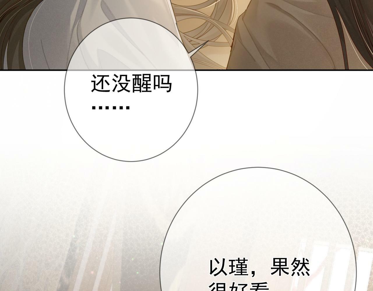 第61话：陛下出征7