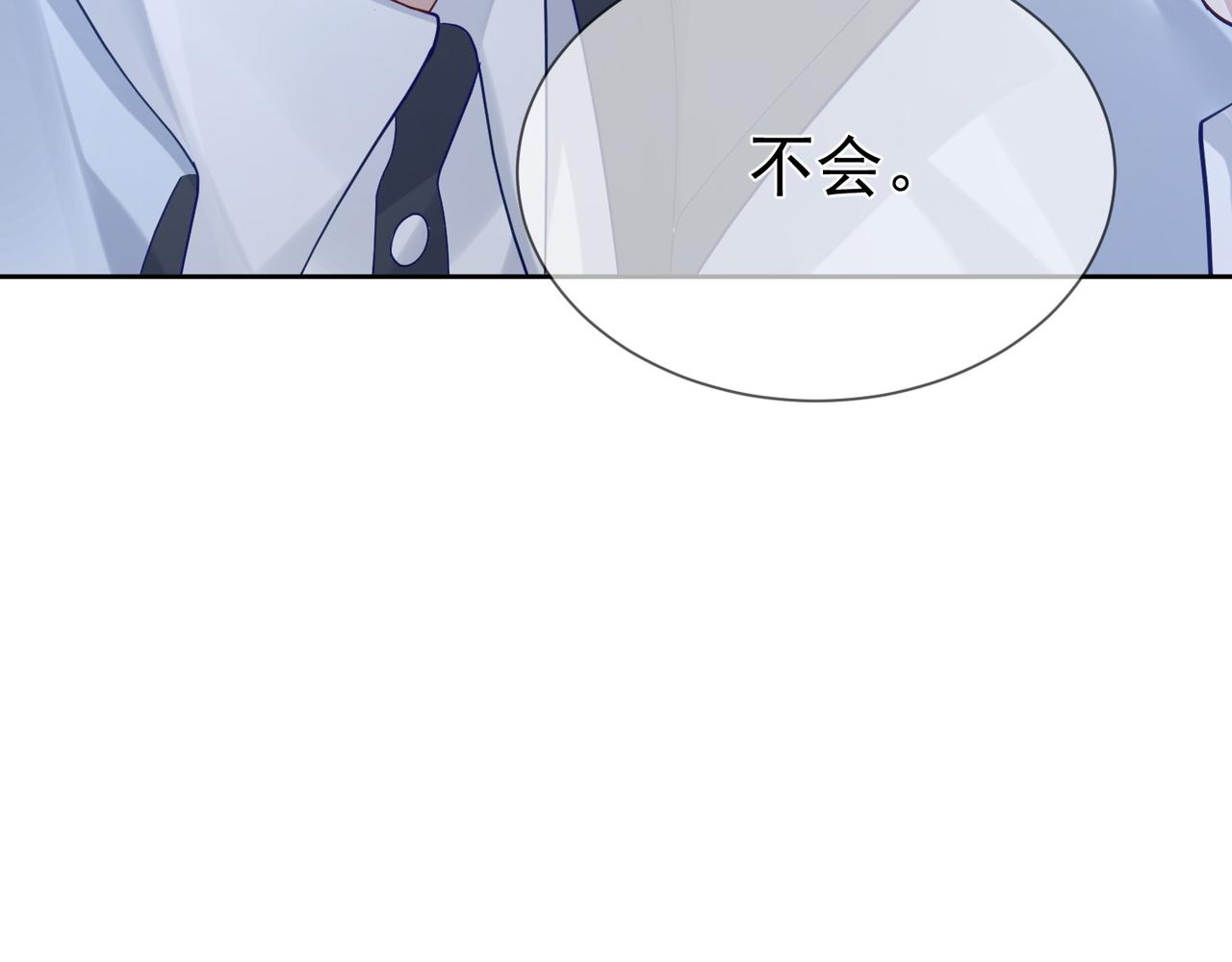 第14话：答应我的条件24