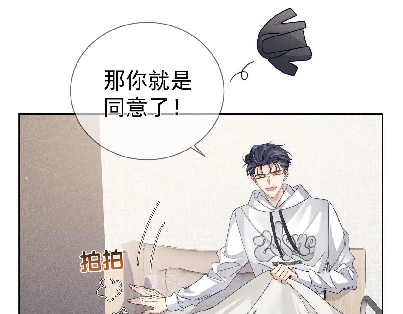 第126话：补偿21